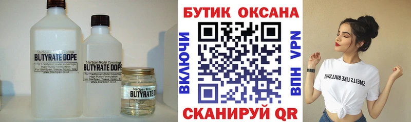 БУТИРАТ оксана  где можно купить   Заполярный 