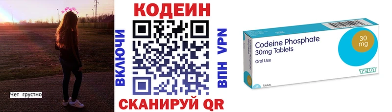 shop Telegram  Заполярный  Кодеиновый сироп Lean напиток Lean (лин) 