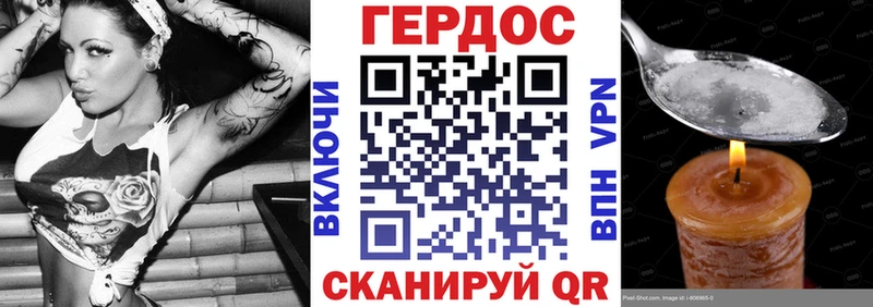 ГЕРОИН VHQ  Заполярный 