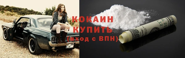 кокаин VHQ Горно-Алтайск